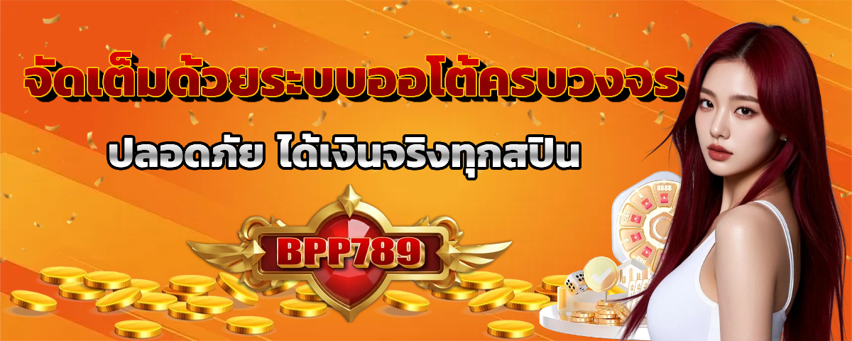 bpp789 login
